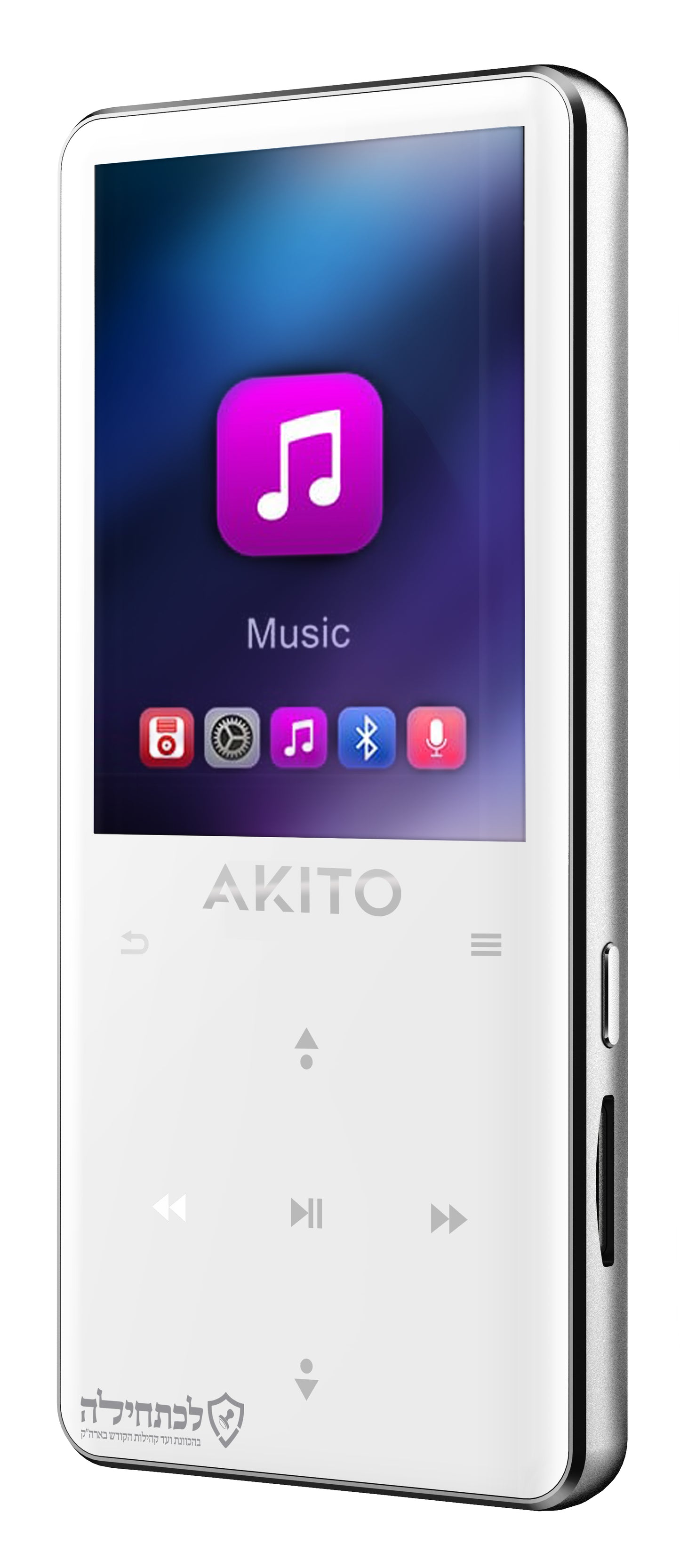 Akito S8 kosher MP3 player